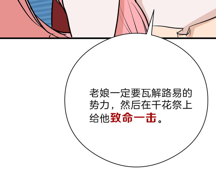 第80话 虚假的婚礼57