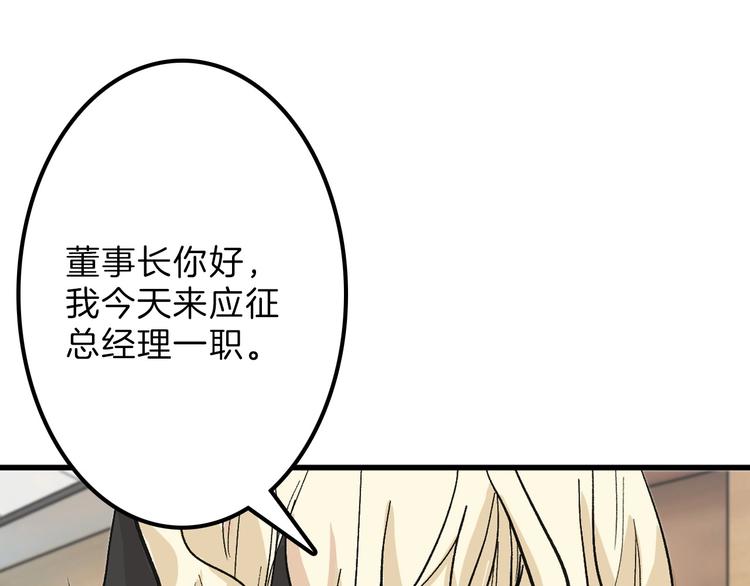 第33话  面试33