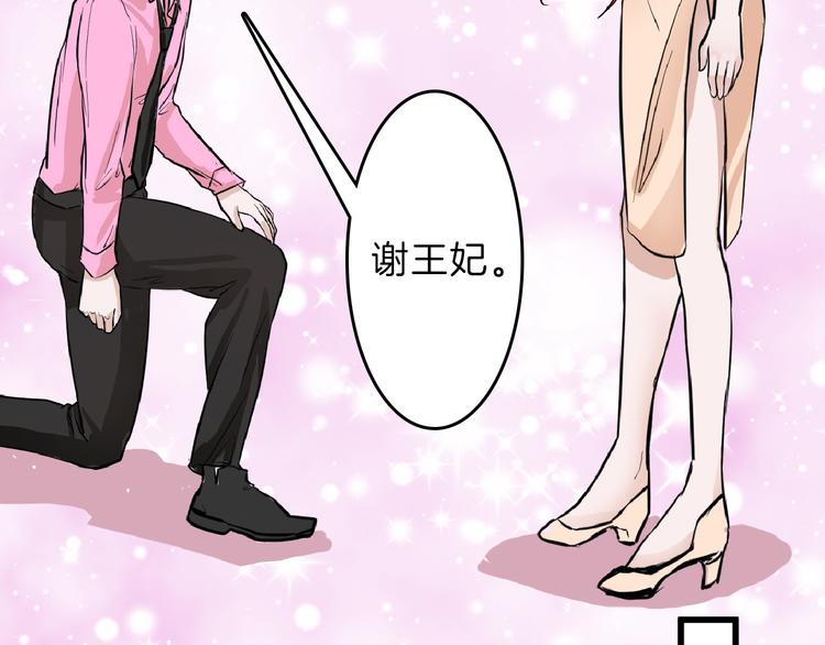 第63话 赐婚56