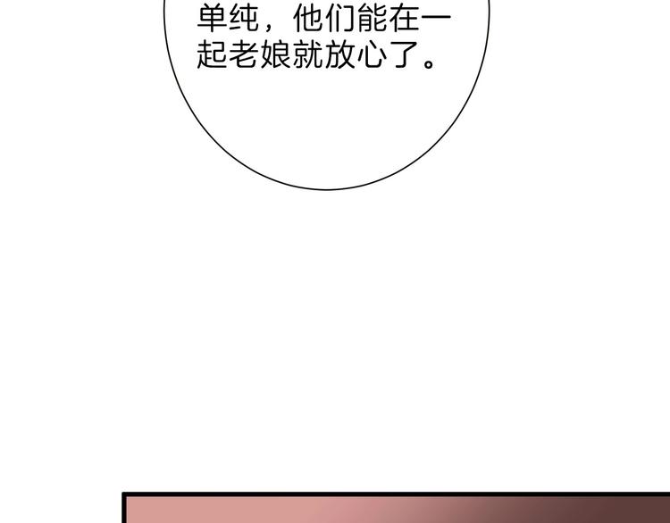 第29话 吕泽天的承诺53