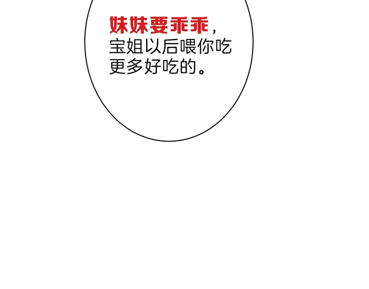 第35话 相克姐妹情74