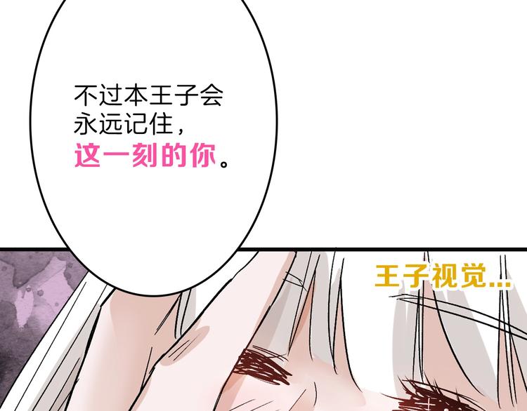 第44话  美与丑的对决20