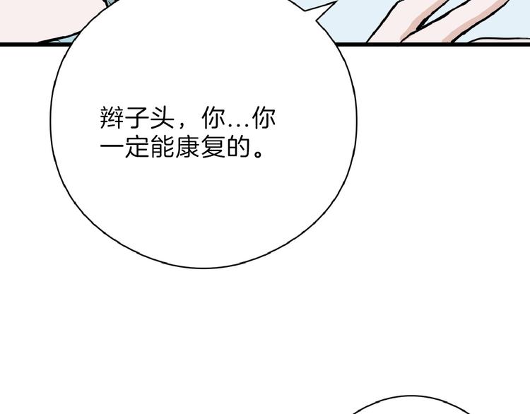 第73话 快看！女主恢复美颜69