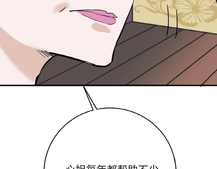 第54话 毁容的故事93