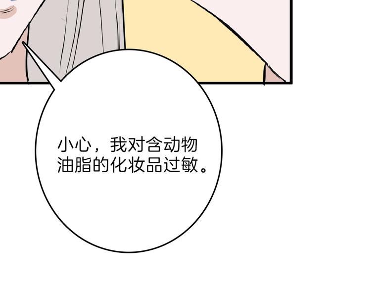 第66话 美丑联婚大典36