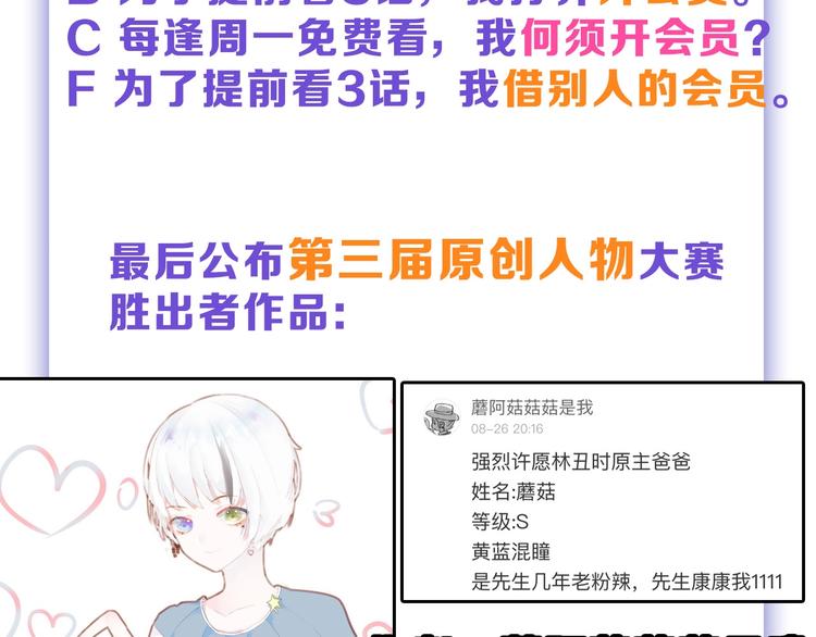 第41话  黑兔先生113