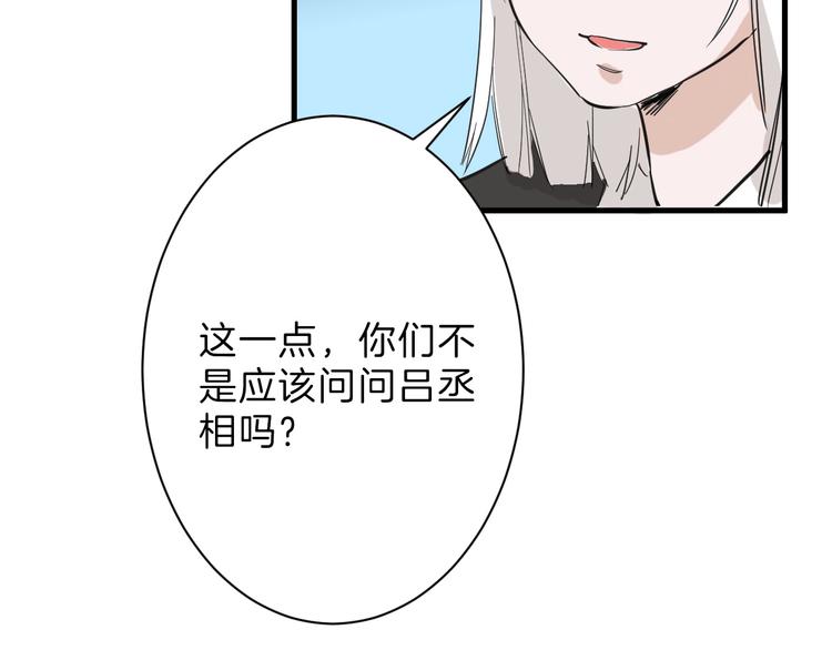 第25话 吊打吕丞相72