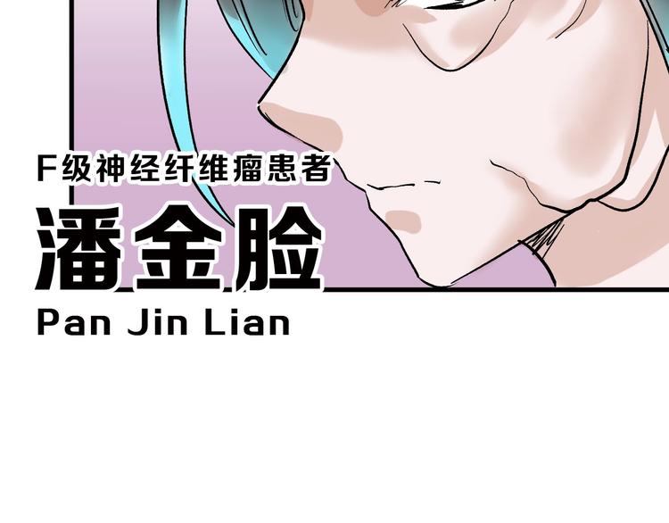 第45话 鉴貌部176