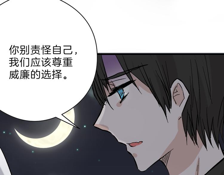 第83话 骑士与王子90