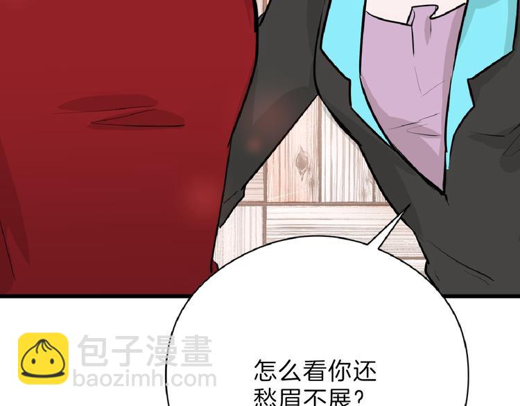 第66话 美丑联婚大典5