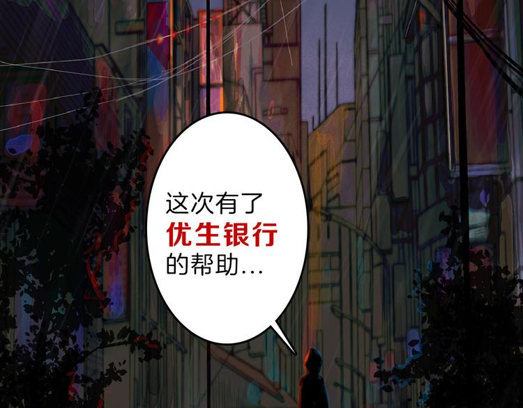 第69话 优生银行4