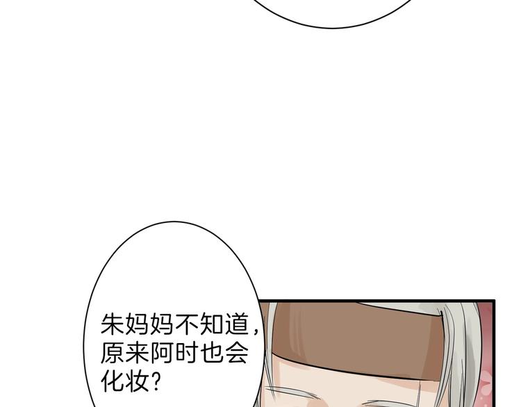 第32话 化妆61