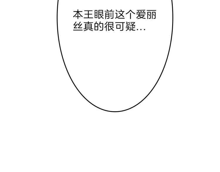 第55话 新方案160
