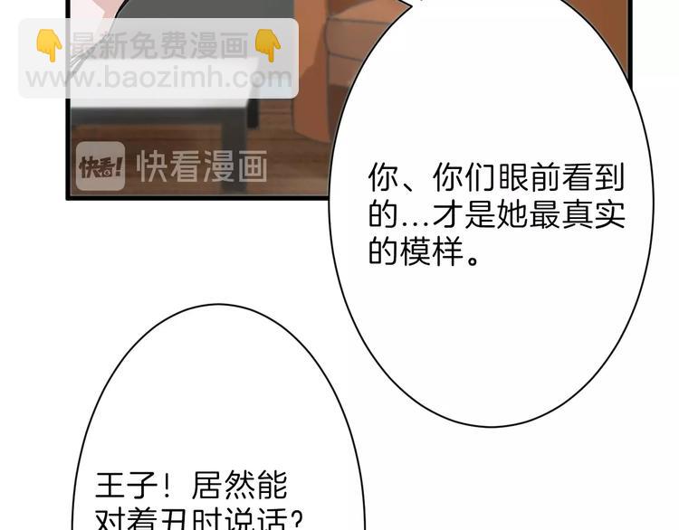 第32话 化妆101