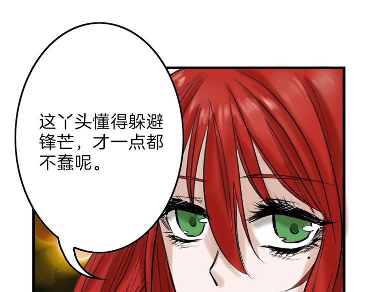 第15话 神秘的画像30