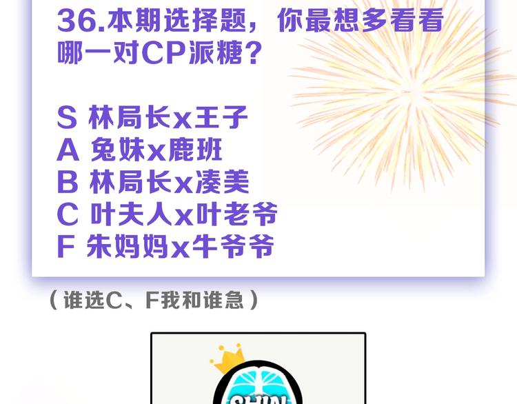 第36话  成人之美123