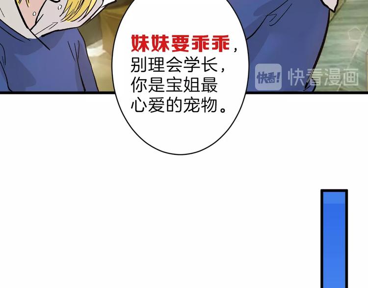 第35话 相克姐妹情101