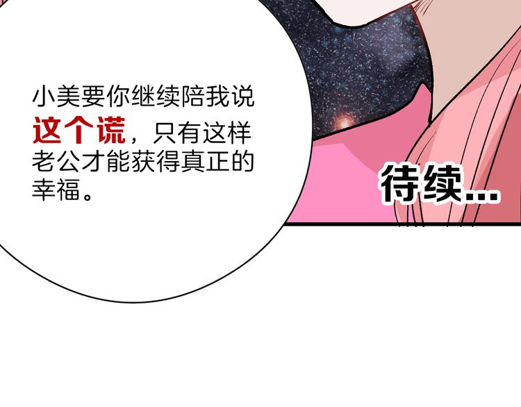 第78话 美颜的真相145