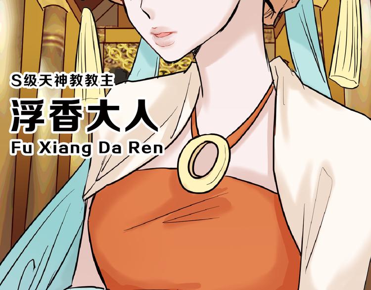 第65话 女娃补妆102