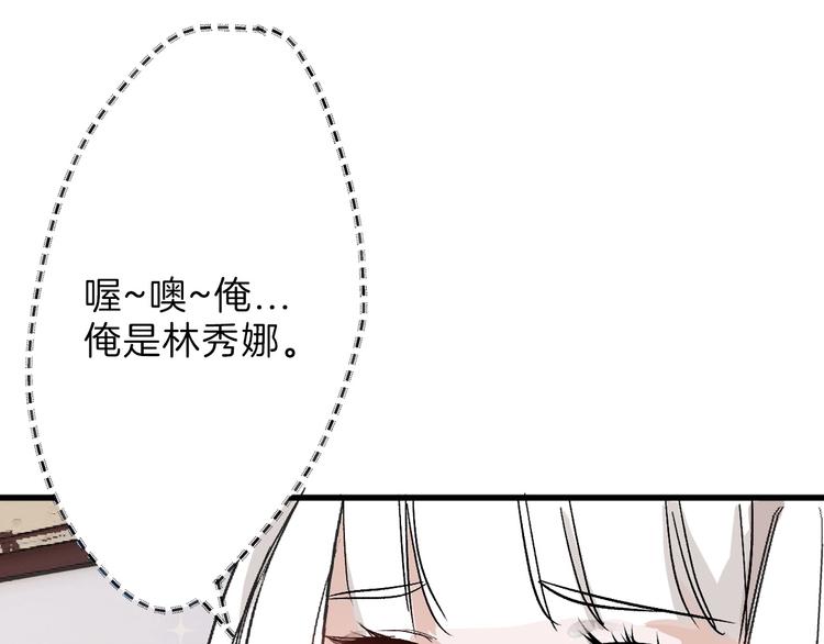 第37话  新疮疤74