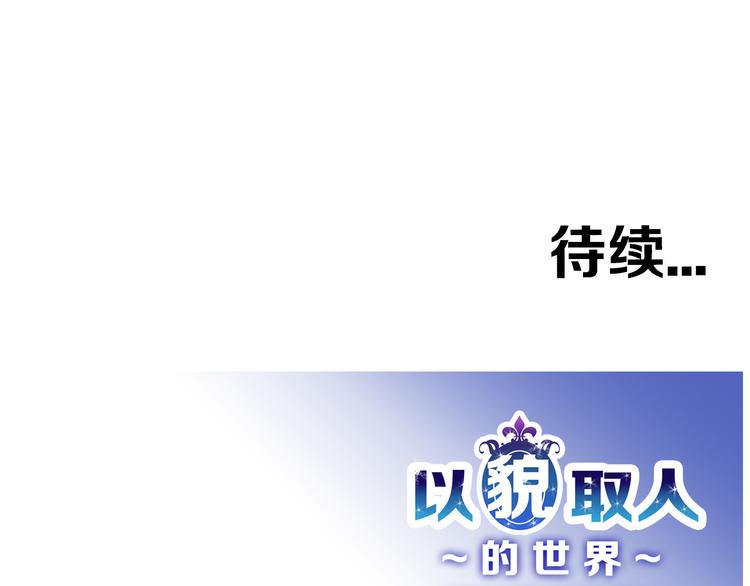 第62话 再见，丝丝157