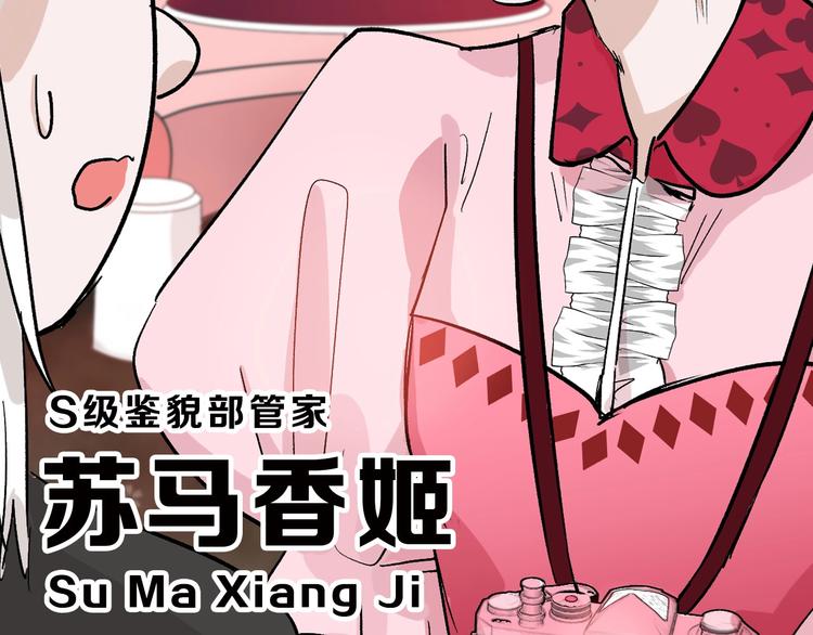 第45话 鉴貌部65