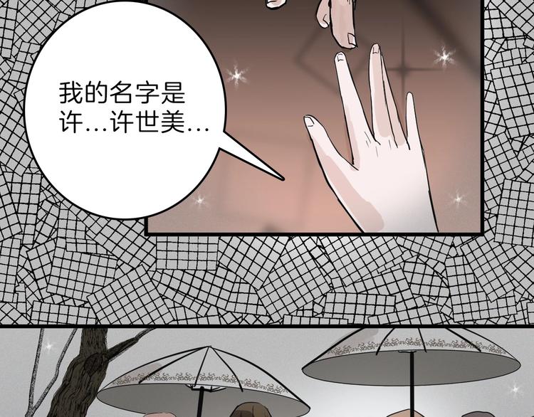 第23话 王妃的过去68