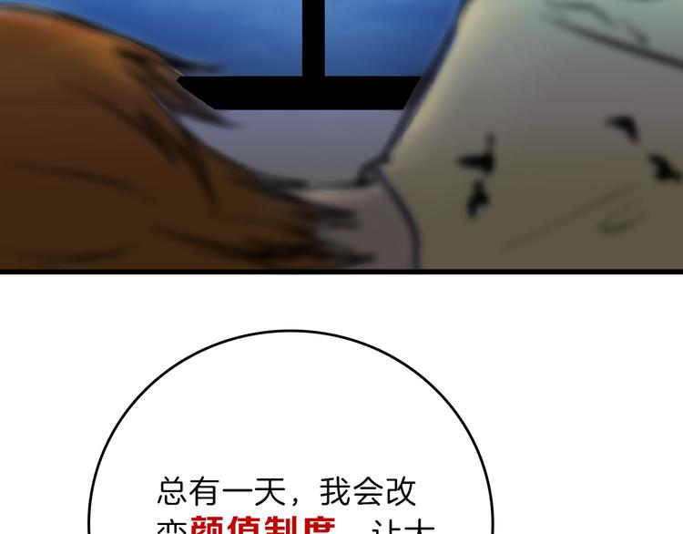 第70话 不祥人109