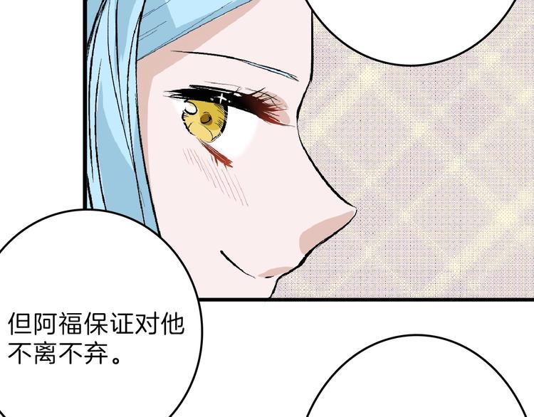 第54话 毁容的故事53