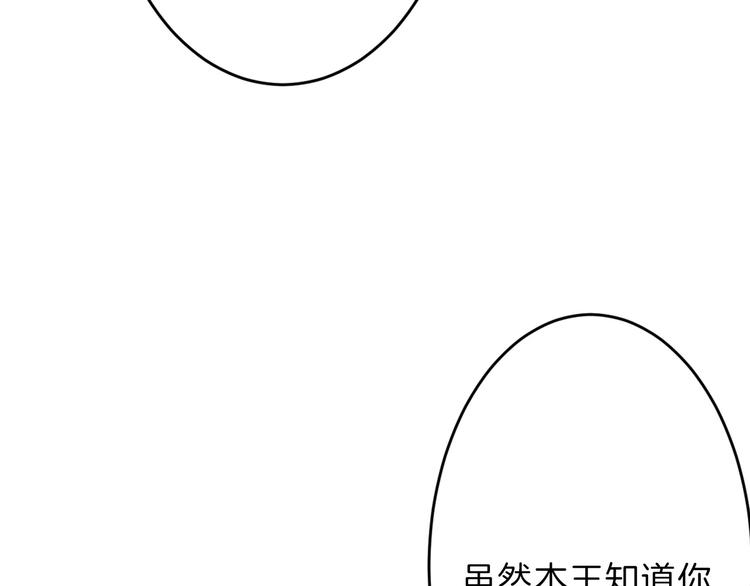 第50话 满月下的约定150
