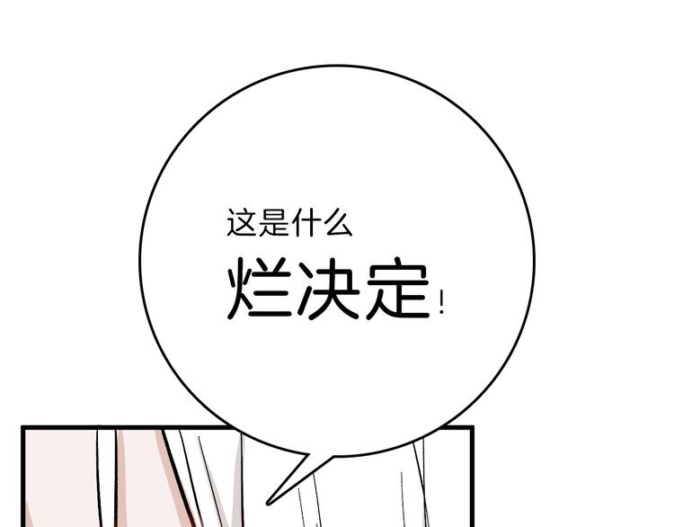 第83话 骑士与王子78