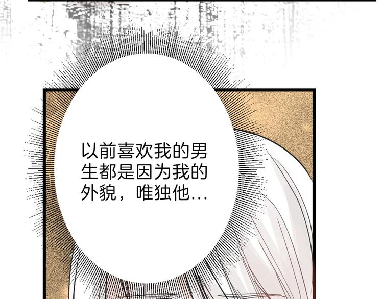 第18话 真实的模样84