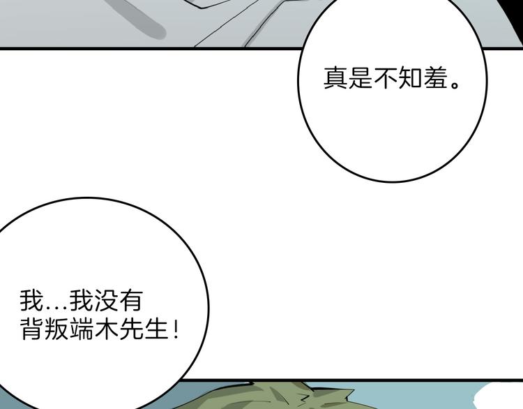第70话 不祥人184