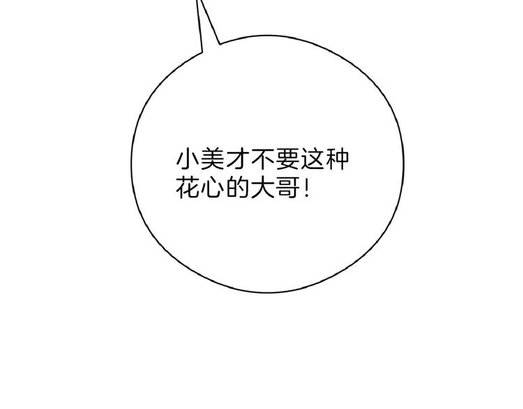 第73话 快看！女主恢复美颜24