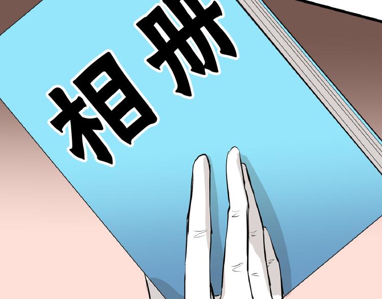 第66话 美丑联婚大典83
