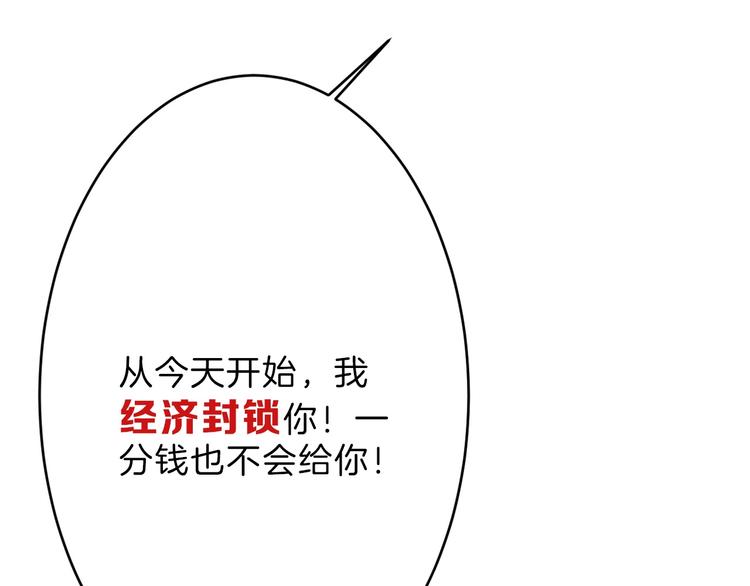 第31话 杀戒117