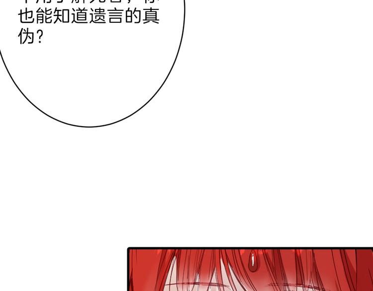 第25话 吊打吕丞相42