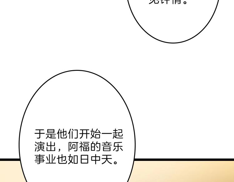 第54话 毁容的故事50