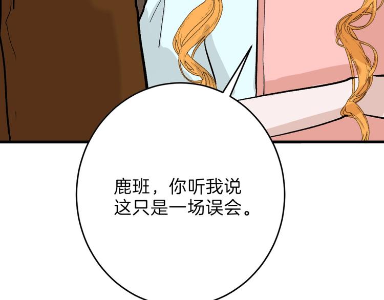 第52话 钱梦兔125