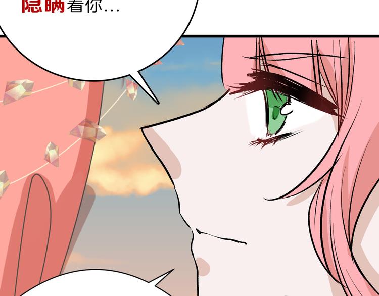 第80话 虚假的婚礼71
