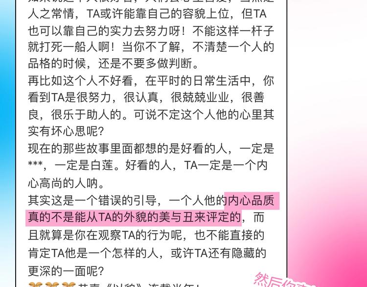 第34话  命运二选一97
