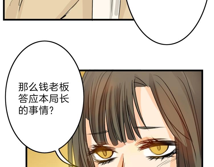 第5话 黄金机遇37