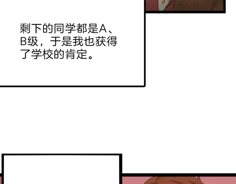 第78话 美颜的真相172