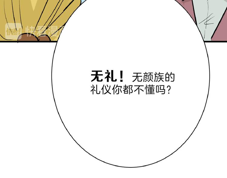 第59话 胎儿颜值鉴定104