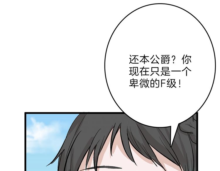 第79话 恶女回归91