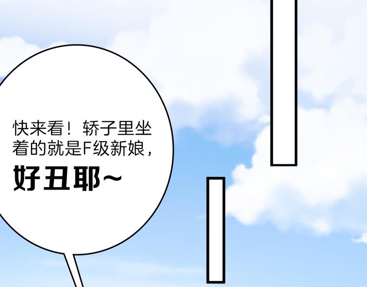 第66话 美丑联婚大典47
