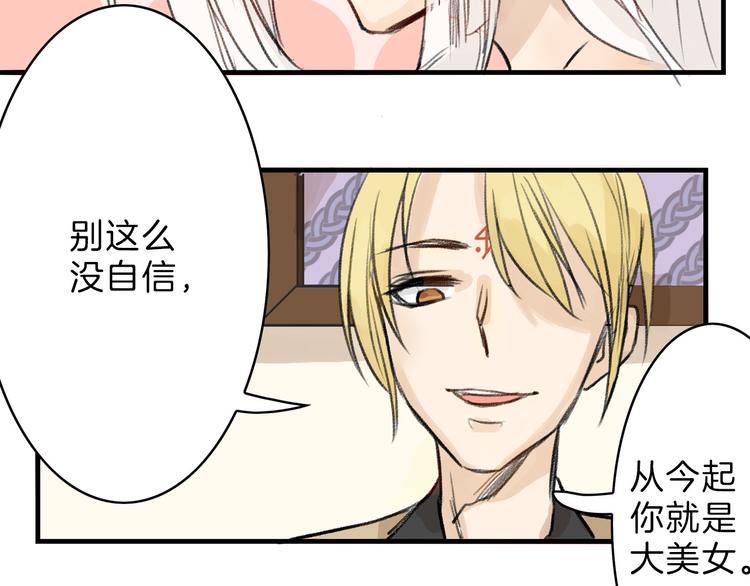 第2话 灵魂互换39