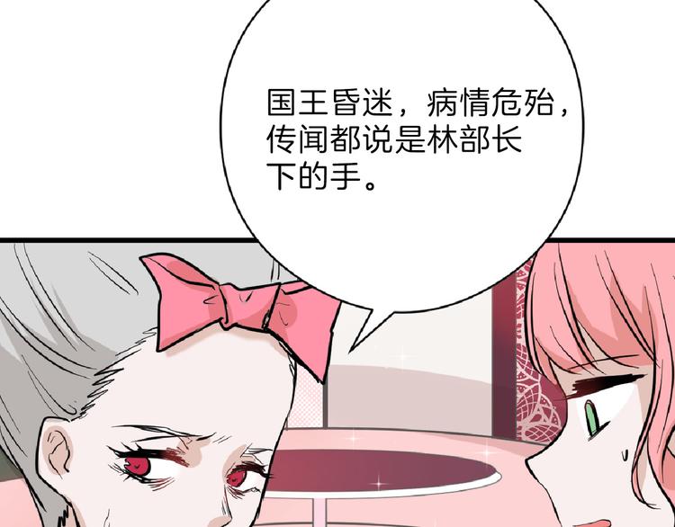 第74话 颜值法庭44