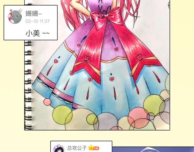 第65话 女娃补妆201