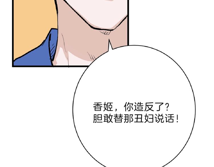 第55话 新方案84